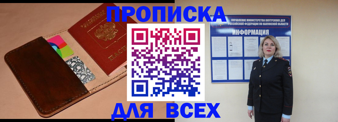временная регистрация для школы в Аше