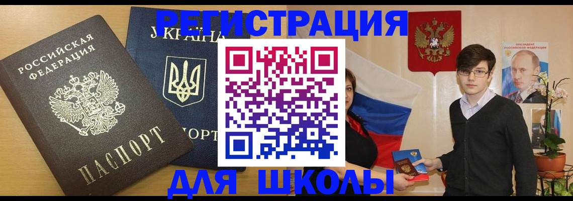 прописка в квартире в Аше