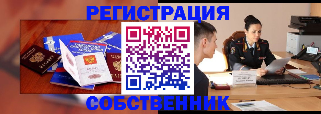 временная регистрация поиск в Аше